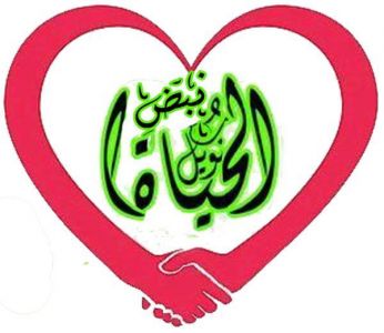 جمعية نبض الحياة بنويل